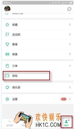 咕咚运动怎么提现_咕咚运动提现方法介绍