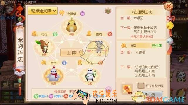 御剑情缘宠物阵法怎么玩_御剑情缘宠物阵法玩法详解