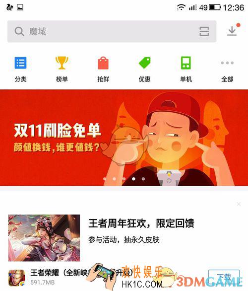 2017应用宝刷脸大作战怎么玩_2017应用宝双十一刷脸大作战玩法介绍