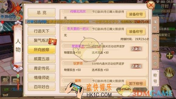 御剑情缘冬日篝火祭怎么打_御剑情缘暖男称号获得方式及作用一览