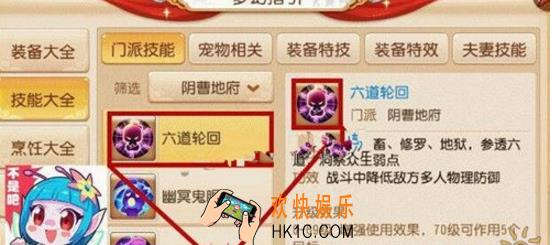 梦幻西游手游六道轮回降多少防_梦幻西游手游新版六道轮回降防效果公式一览