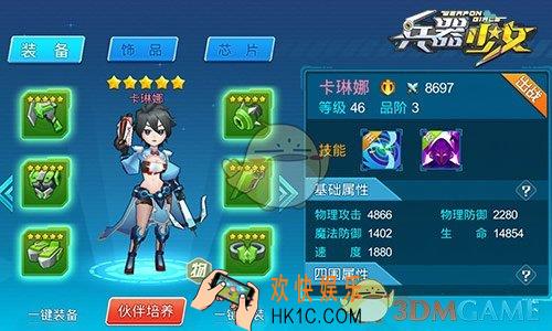 兵器少女装备系统介绍_兵器少女装备系统简介