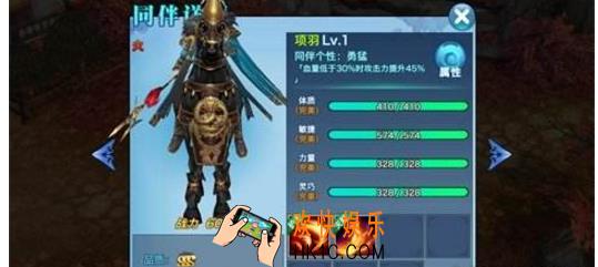 剑侠情缘手游SSS同伴项羽技能介绍_剑侠情缘手游项羽怎么样