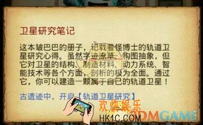不思议迷宫轨道卫星厉害吗_不思议迷宫轨道卫星属性分析