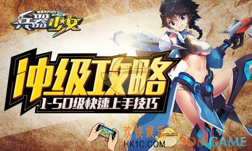 兵器少女1
