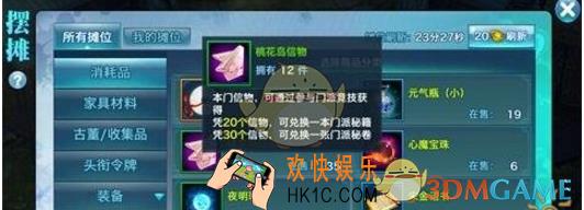 剑侠情缘手游技能点提升_剑侠情缘手游怎么提升技能点