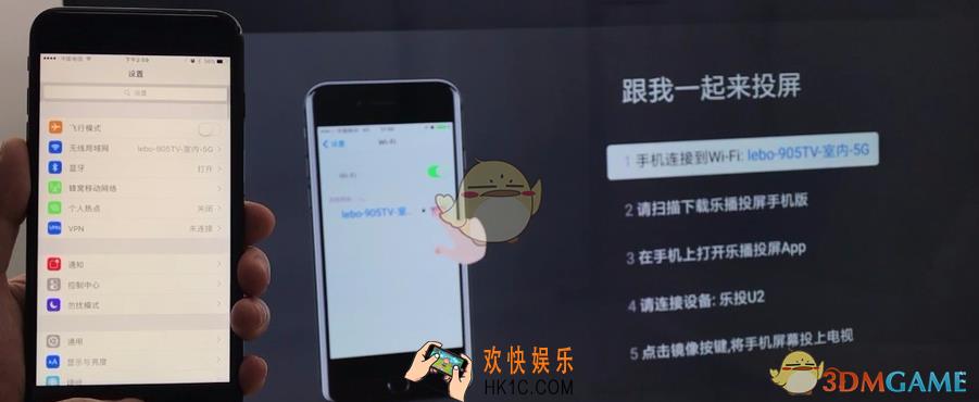 乐播投屏怎么投屏电视_乐播投屏相关功能使用教程