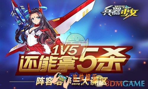 兵器少女阵容培养有哪些误区_兵器少女阵容培养三大误区