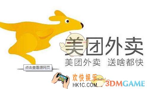 怎么加入美团外卖骑手_美团外卖加入骑手方法介绍