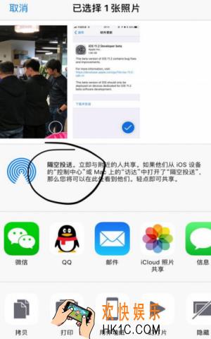 ios11.2隔空投送是什么_ios11.2隔空投送功能相关介绍