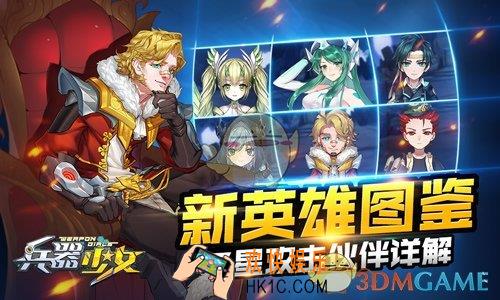 兵器少女七星攻击角色有哪些_兵器少女七星攻击简介