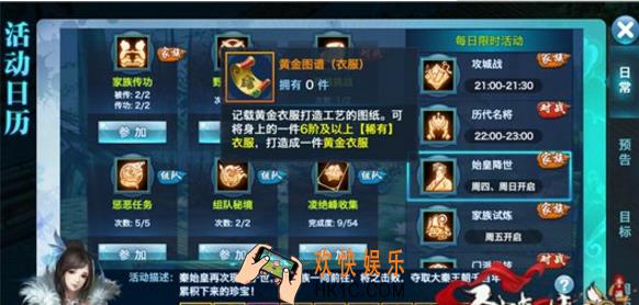 剑侠情缘手游黄金图谱价格_剑侠情缘手游黄金图谱介绍
