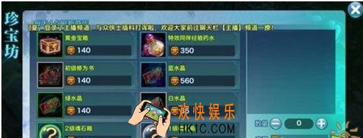 剑侠情缘手游装备强化技巧_剑侠情缘手游装备怎么强化