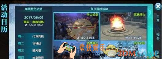 剑侠情缘手游天王单挑全解_剑侠情缘手游天王怎么单挑