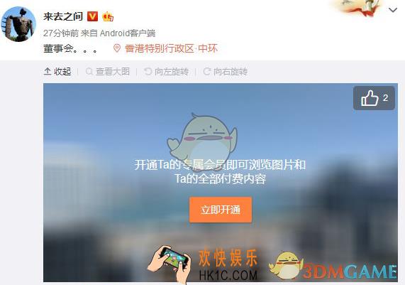 新浪微博付费图片是什么_新浪微博付费图片功能相关介绍