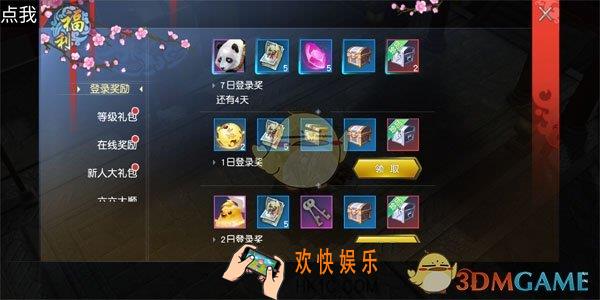 剑王朝新手指导_剑王朝新手玩法技巧