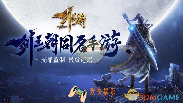 剑王朝前期如何升级_剑王朝前期升级攻略
