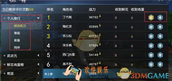 剑王朝排行榜玩法_剑王朝排行榜怎么玩
