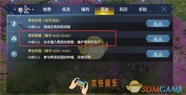 剑王朝刺客活动玩法_剑王朝刺客活动怎么玩