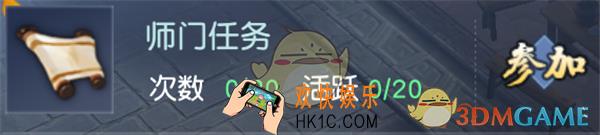 剑王朝师门任务是什么_剑王朝师门任务怎么玩