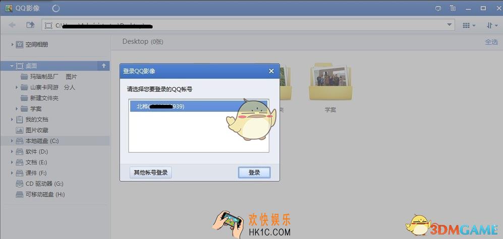 qq影像下载的照片为什么不全_qq影像无法一次下载全部照片解决办法