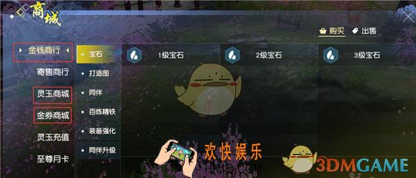 剑王朝如何获取资金_剑王朝资金获取攻略