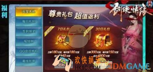 剑侠情缘手游怎么刷元宝_剑侠情缘手游元宝获取方法解析