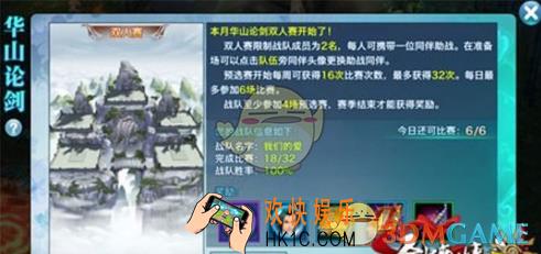 剑侠情缘手游武当华山双人阵容推荐_剑侠情缘手游武当华山双人打法