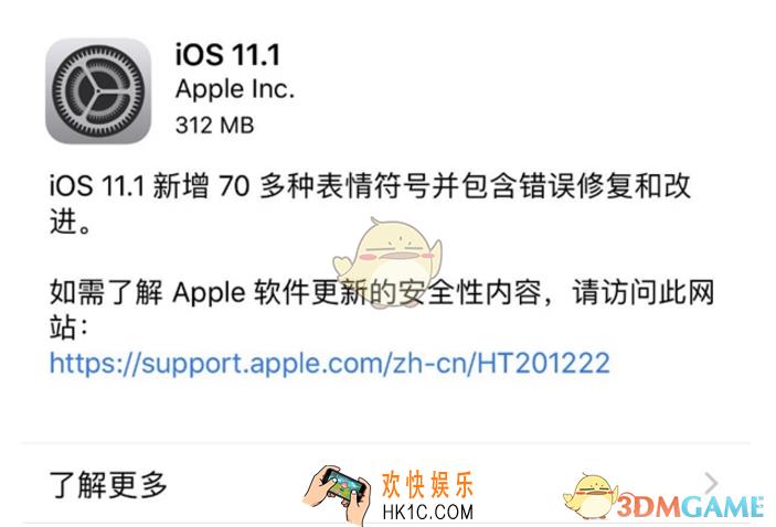 ioss11.1好用吗_苹果ios11.1值不值得更新？