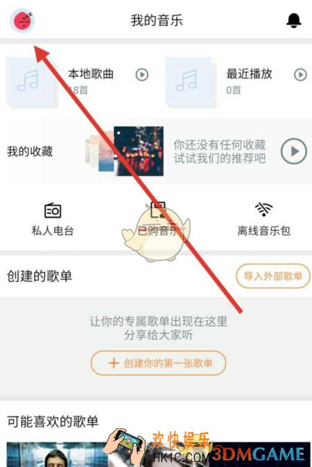 虾米音乐邀请新用户怎么获得会员_虾米音乐邀请新用户获得vip会员方法介绍