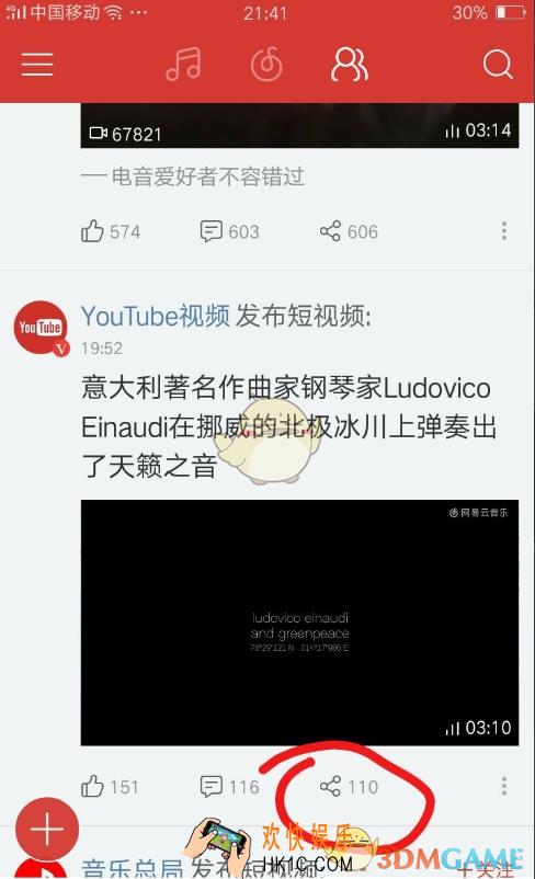 网易云音乐怎么保存动态视频_网易云音乐保存动态短视频方法介绍