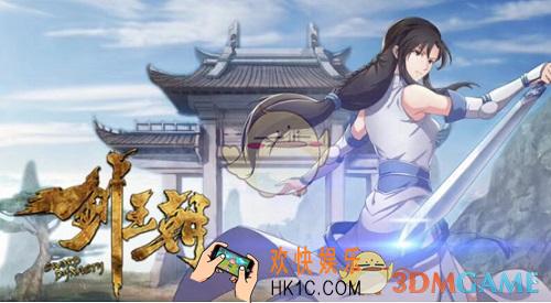 剑王朝藏经洞介绍_剑王朝藏经洞玩法攻略