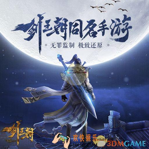 剑王朝坐骑玩法_剑王朝坐骑系统简介