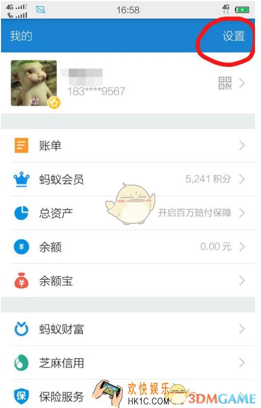 支付宝怎么添加或删除收货地址_支付宝新增或删除收货地址方法介绍
