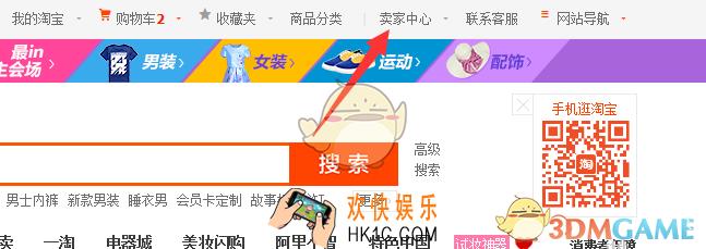 淘宝商家怎么开通店铺支持的支付方式_淘宝网商家开通店铺支持支付方式方法介绍