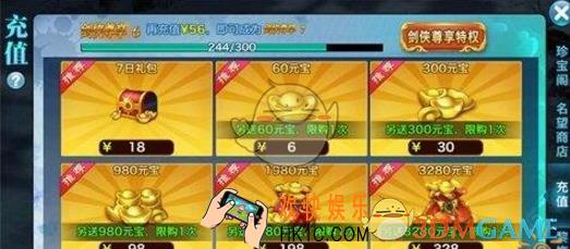 剑侠情缘手游元宝获取技巧_剑侠情缘手游元宝怎么获取