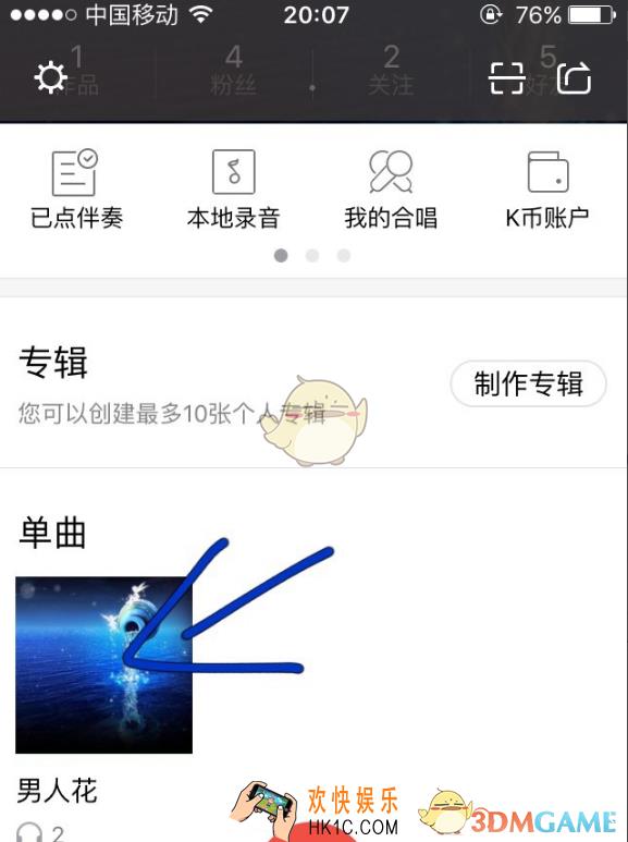 全民k歌分享到朋友圈的歌曲为什么听不了_全民k歌分享到朋友圈的歌曲听不了解决办法