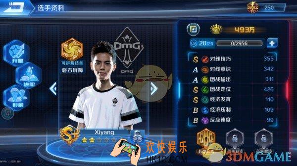 冠军电竞经理xiyang怎么样_冠军电竞经理xiyang简介
