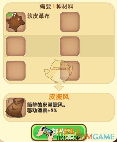 迷你世界披风制作需要哪些材料_迷你世界披风制作玩法教学