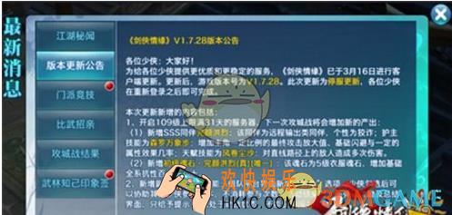 剑侠情缘手游完颜洪烈魂石合理搭配推荐_剑侠情缘手游完颜洪烈魂石怎么搭配