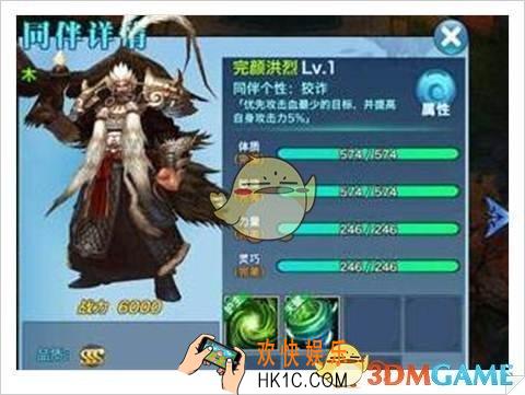 剑侠情缘手游完颜洪烈觉醒材料解析_剑侠情缘手游完颜洪烈怎么觉醒