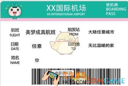 美团怎么订机票_美团订机票方法流程及注意事项介绍