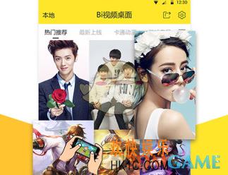 bi视频桌面怎么设置锁屏_bi视频桌面设置锁屏方法介绍