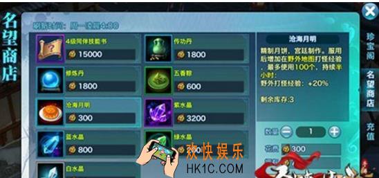 剑侠情缘手游师徒系统任务介绍_剑侠情缘手游师徒任务怎么玩