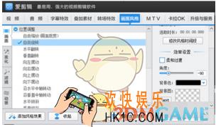 爱剪辑怎么旋转视频_爱剪辑旋转视频方法介绍