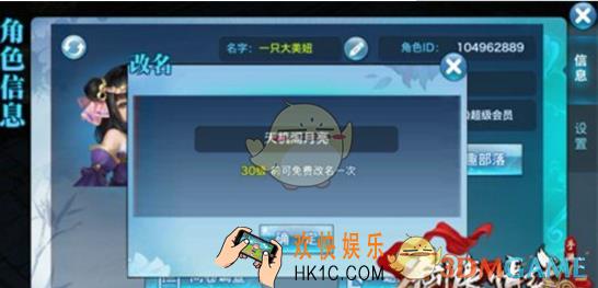 剑侠情缘手游更名途径解析_剑侠情缘手游怎么更名