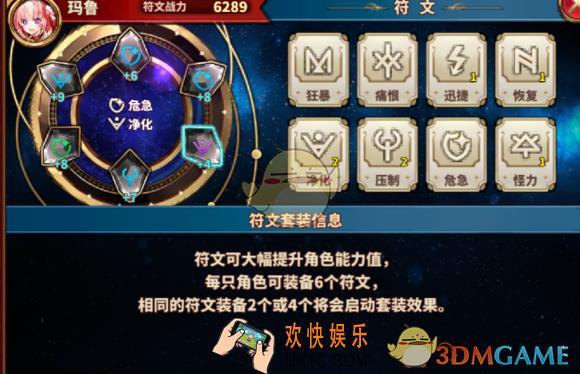 曙光破晓符文如何强化_曙光破晓符文强化攻略吧