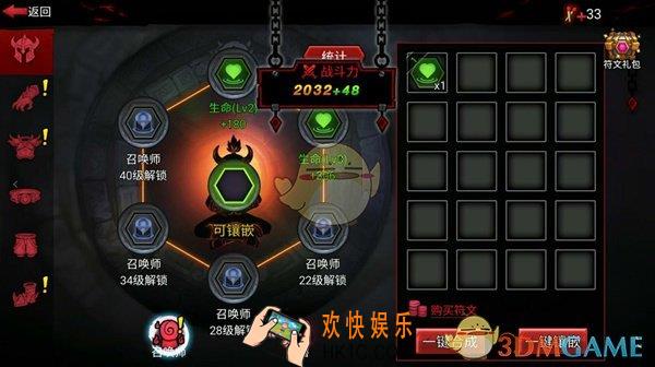火柴人联盟2符文来合成攻略_火柴人联盟2符文获取方法