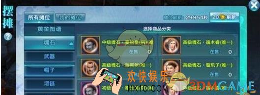 剑侠情缘手游帽子通用魂石推荐_剑侠情缘手游帽子魂石选择推荐解析
