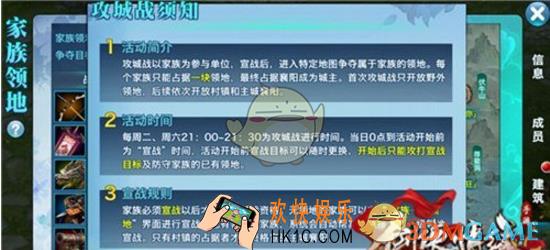 剑侠情缘手游怎么攻打村镇家族_剑侠情缘手游攻打村镇家族玩法说明